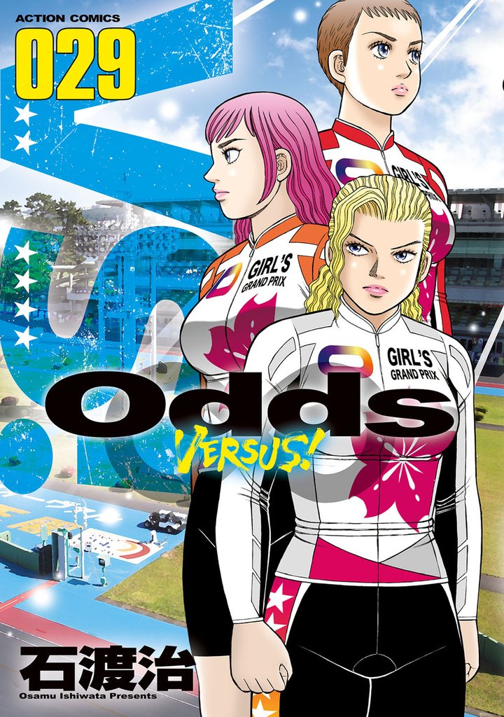 Odds VS！ 29
