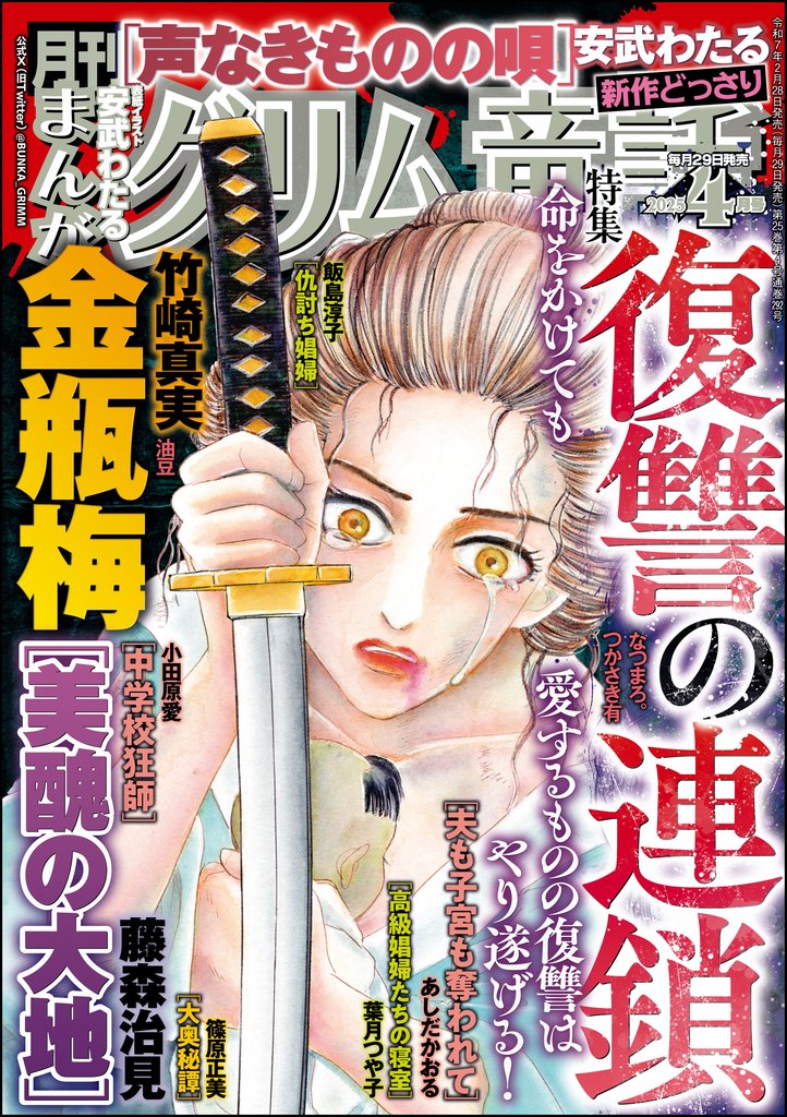 まんがグリム童話 12 冊セット 最新刊まで