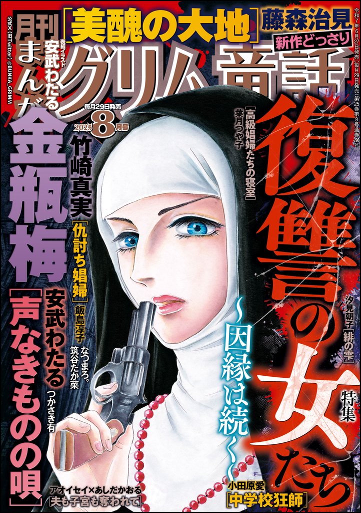 まんがグリム童話 12 冊セット 最新刊まで