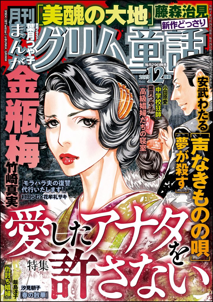 まんがグリム童話 12 冊セット 最新刊まで