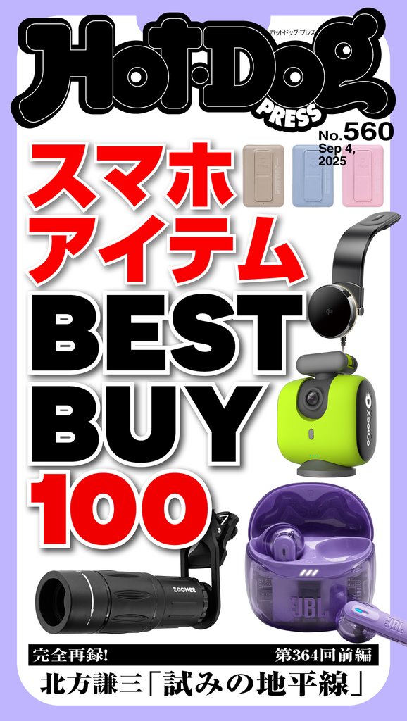 Ｈｏｔ－Ｄｏｇ　ＰＲＥＳＳ 52 冊セット 最新刊まで