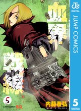 漫画 電子書籍 血界戦線―Zの一番長い日― の表紙画像