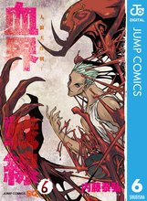 マンガ 電子書籍 血界戦線―人狼大作戦― の表紙画像