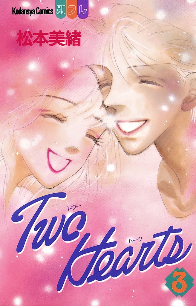 Two Hearts