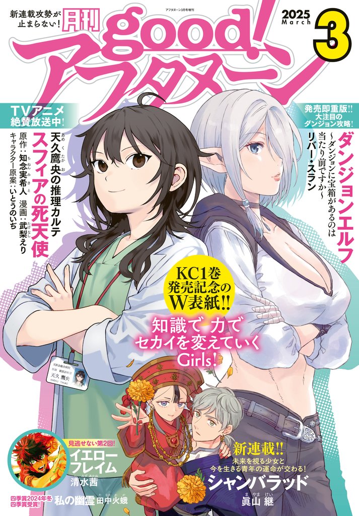 good！アフタヌーン 123 冊セット 最新刊まで