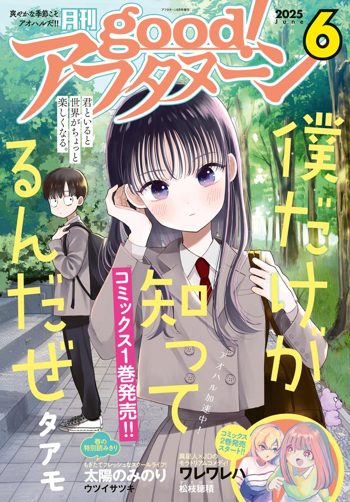 good！アフタヌーン 126 冊セット 最新刊まで