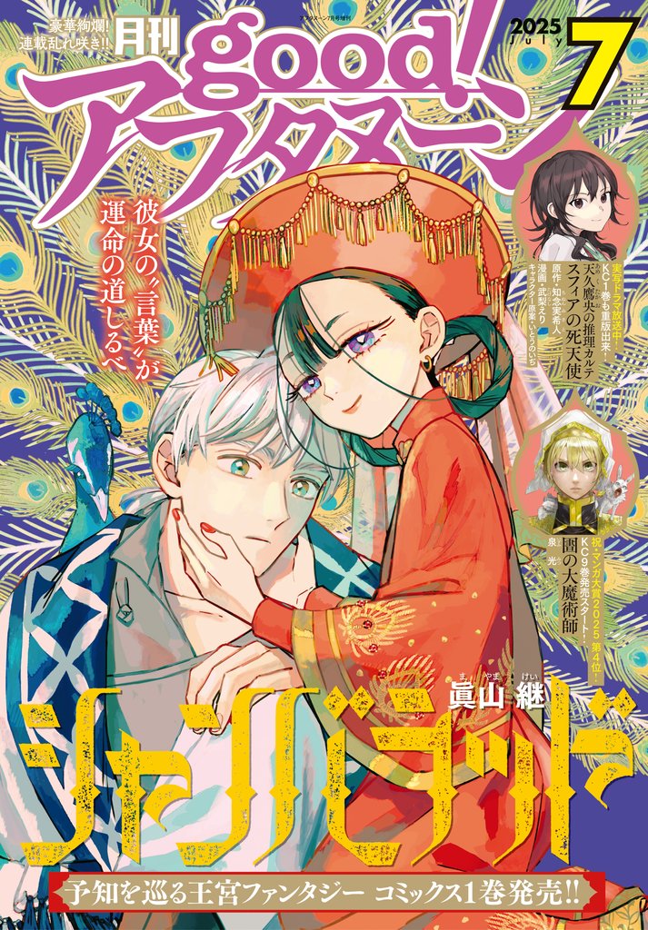 good！アフタヌーン 127 冊セット 最新刊まで