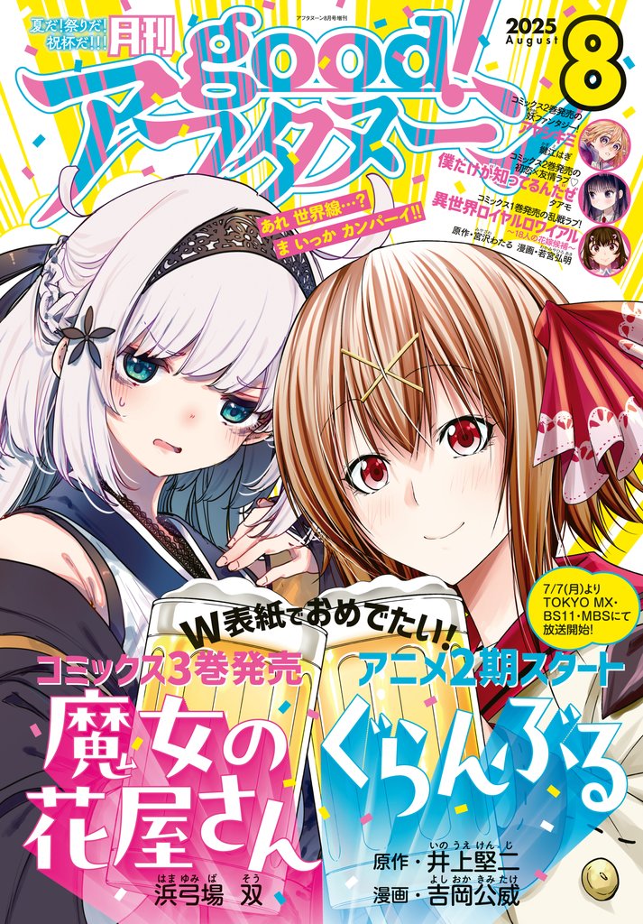 good!アフタヌーン 128 冊セット 最新刊まで