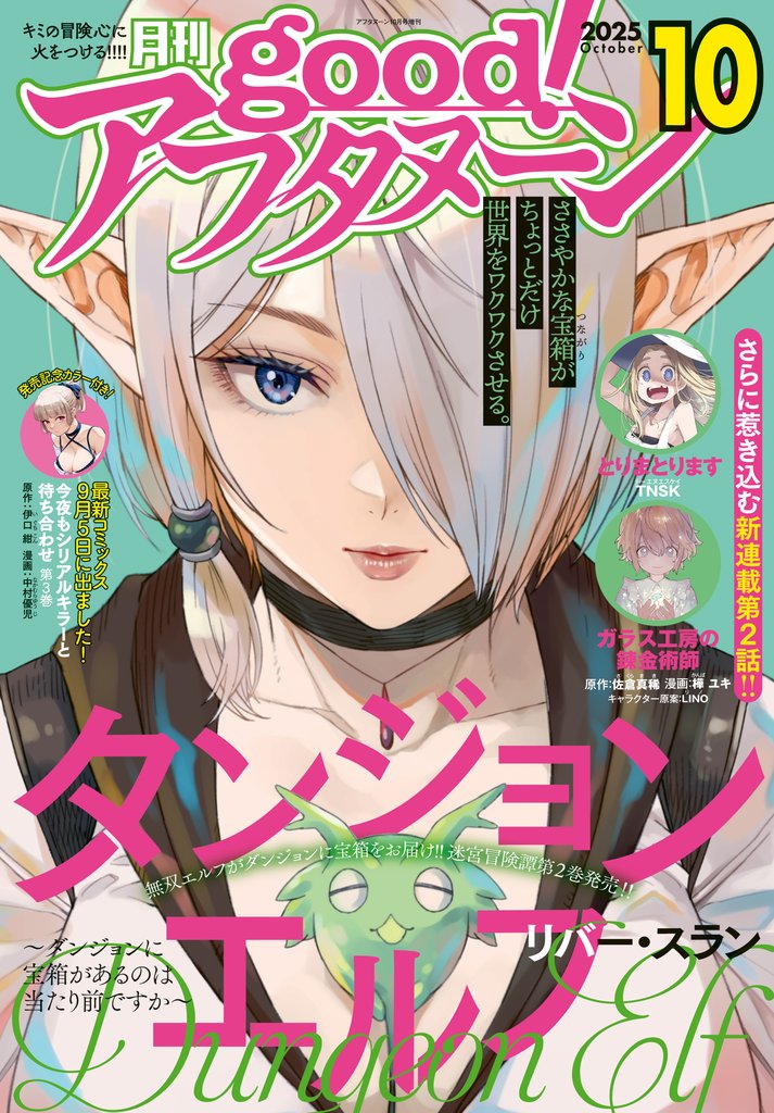 good！アフタヌーン 130 冊セット 最新刊まで