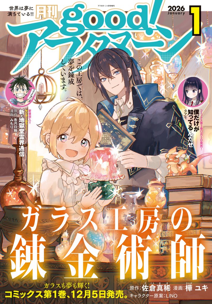 good！アフタヌーン 133 冊セット 最新刊まで