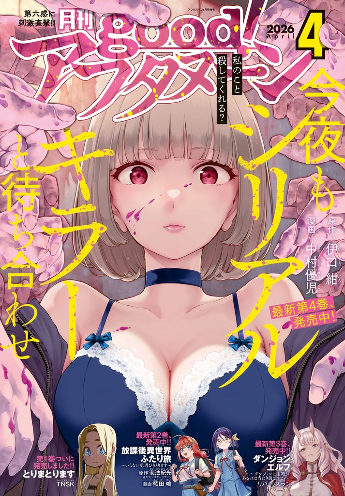 good！アフタヌーン 136 冊セット 最新刊まで