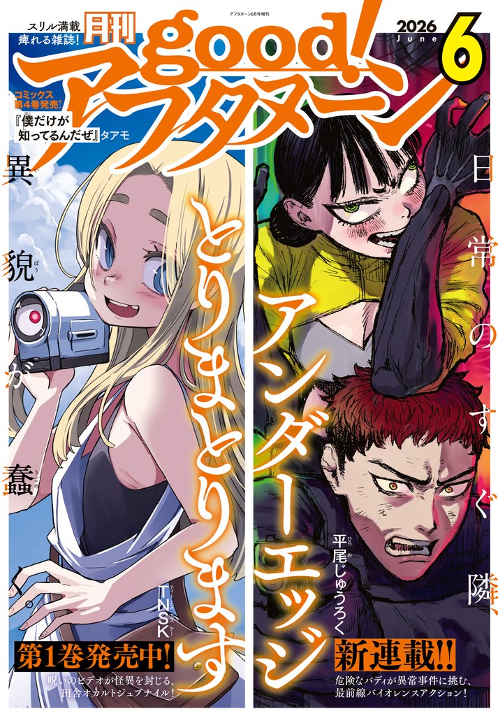 good！アフタヌーン 138 冊セット 最新刊まで