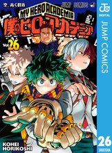 マンガ 電子書籍 僕のヒーローアカデミア の表紙画像