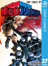 漫画 電子書籍 僕のヒーローアカデミア の表紙画像