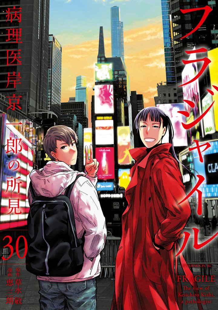フラジャイル