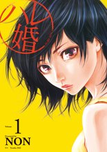 漫画 電子書籍 ハレ婚。 の表紙画像