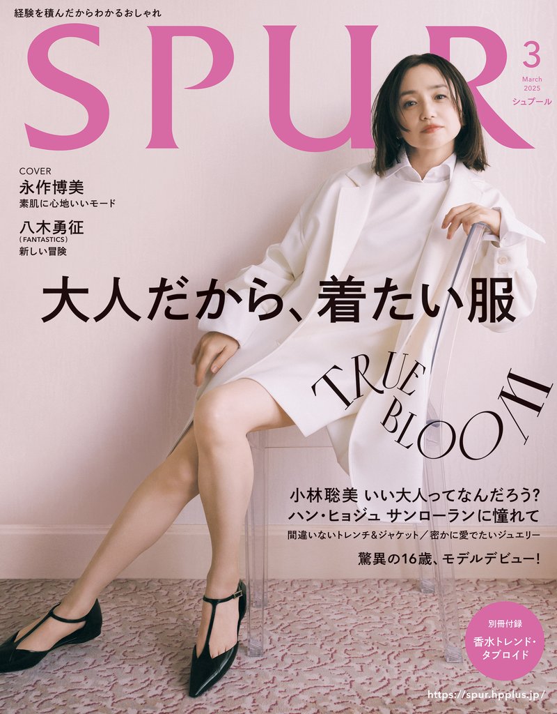 SPUR 3 冊セット 最新刊まで