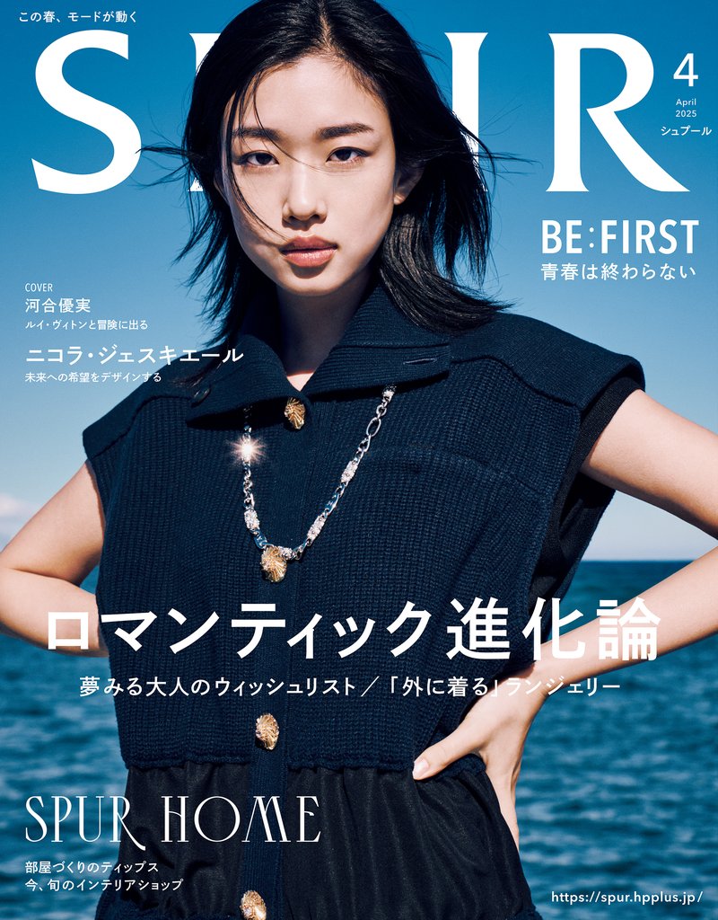 SPUR 3 冊セット 最新刊まで