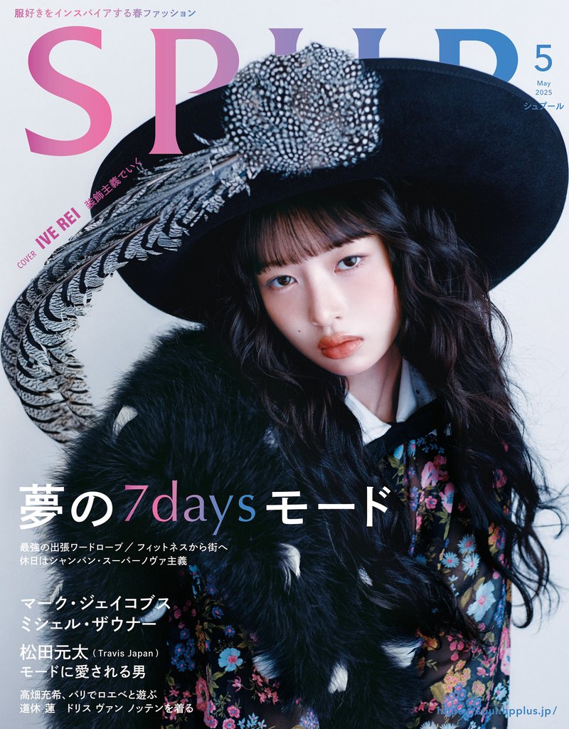 SPUR (シュプール) 2025年5月号