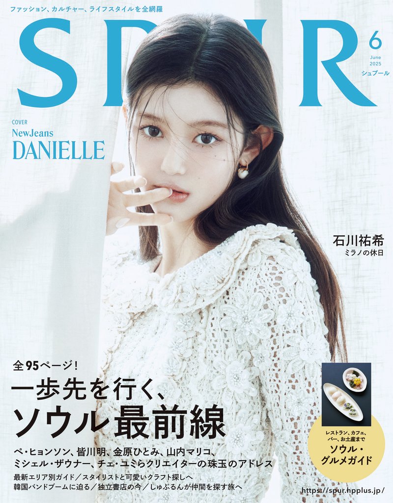 SPUR 3 冊セット 最新刊まで