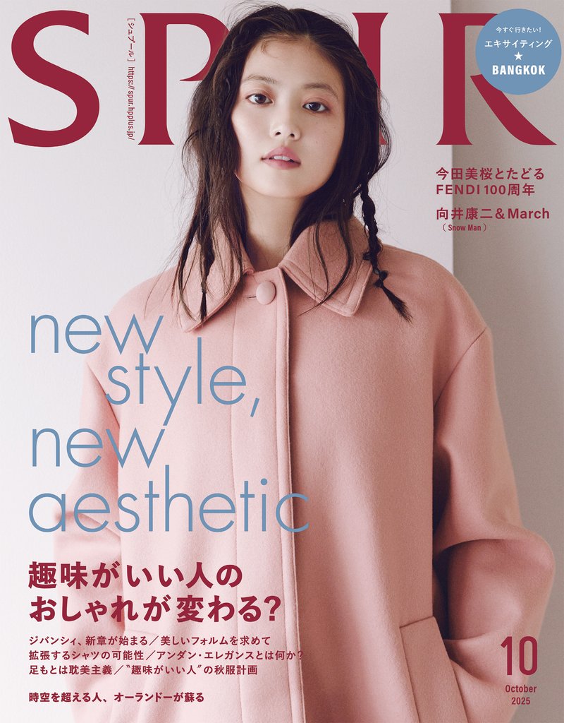 SPUR 3 冊セット 最新刊まで