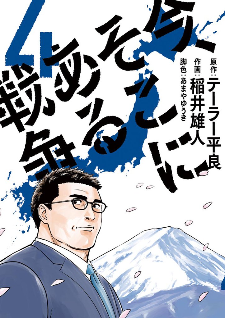 今、そこにある戦争 4 冊セット 全巻