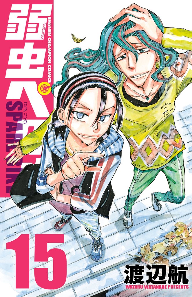 弱虫ペダル SPARE BIKE 15