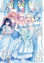 漫画 電子書籍 結婚指輪物語 の表紙画像