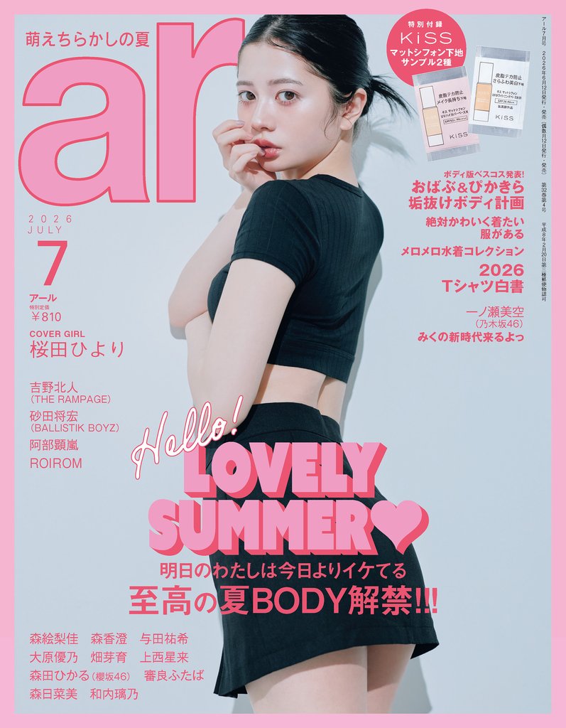 ar 128 冊セット 最新刊まで