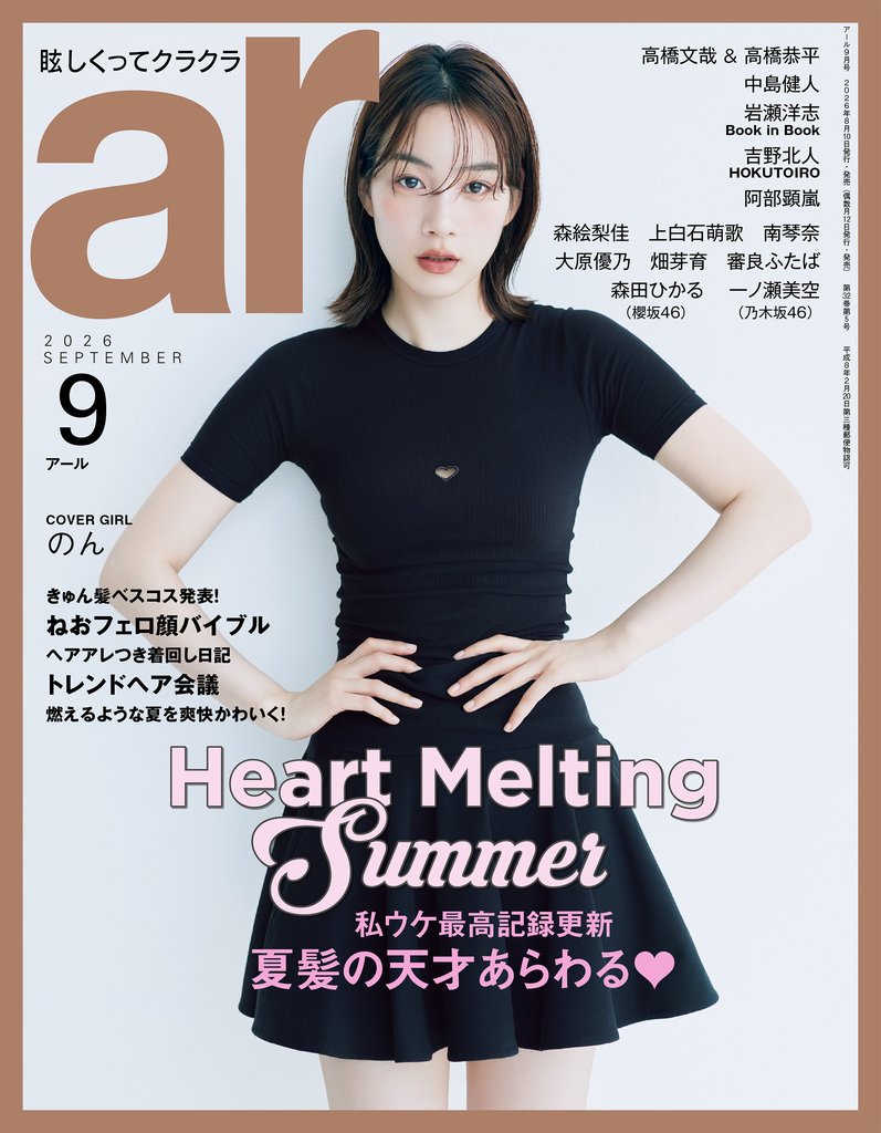 ar 129 冊セット 最新刊まで
