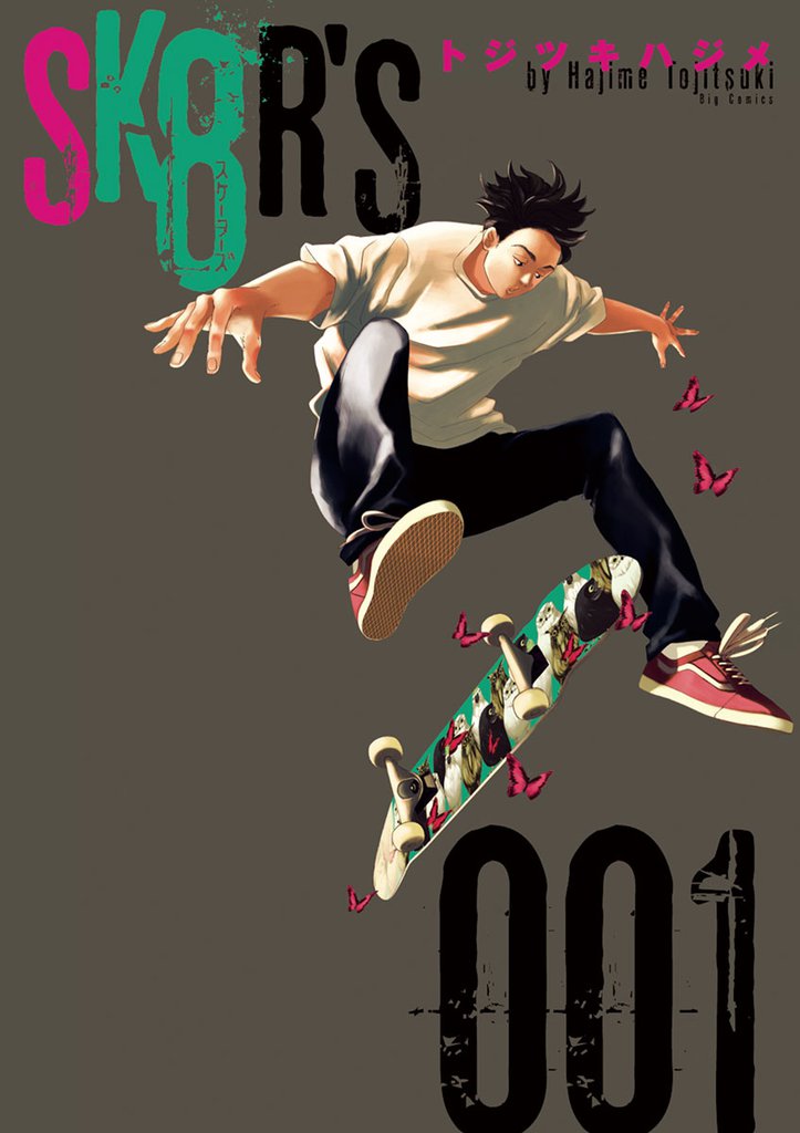 SK8R’S（１）