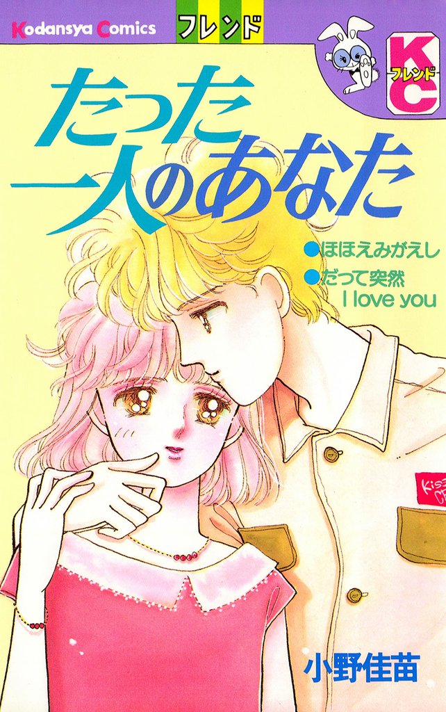 たった一人のあなた
