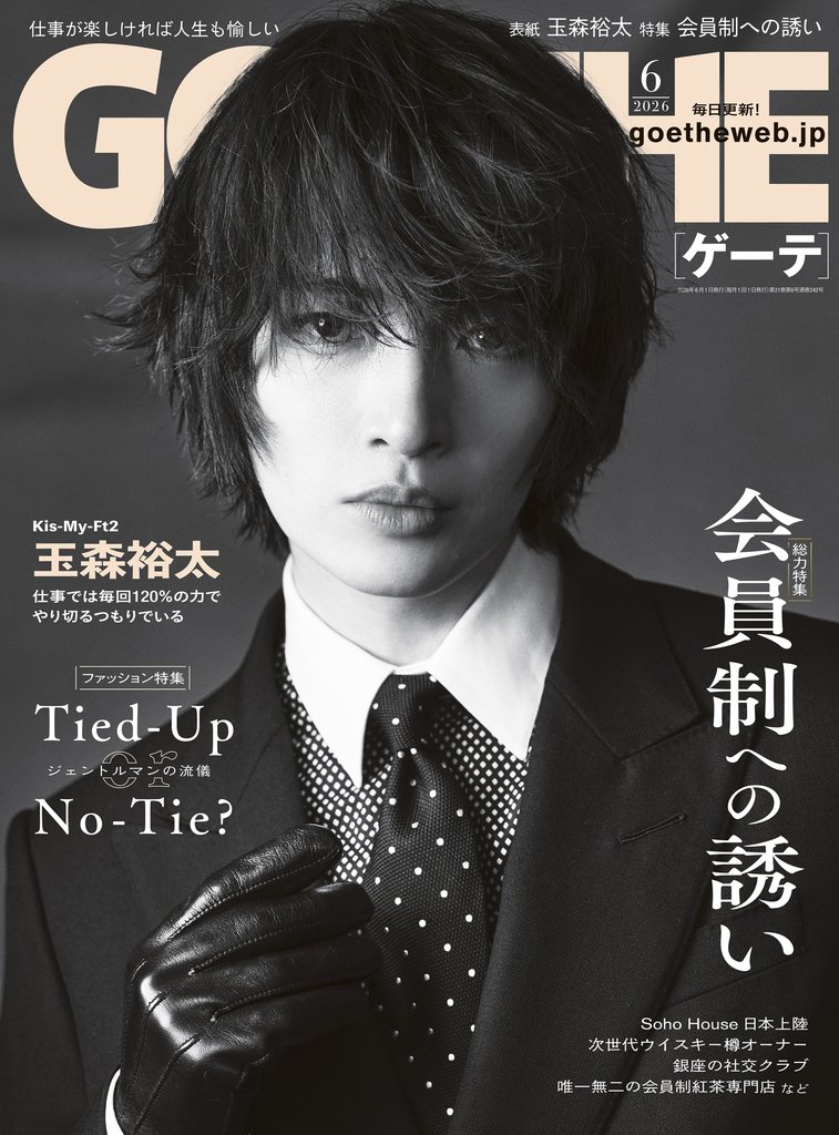 GOETHE[ゲーテ] 113 冊セット 最新刊まで