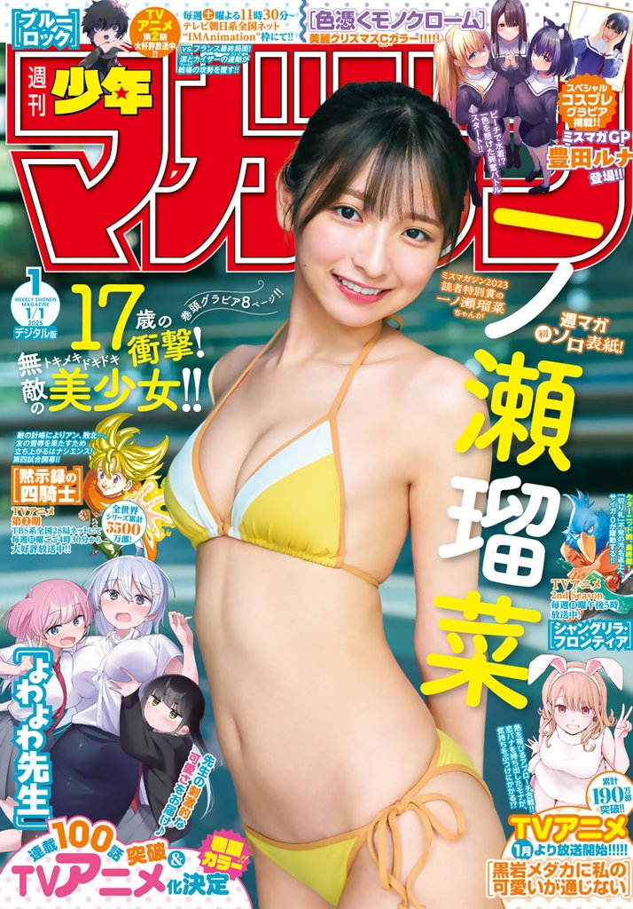 週刊少年マガジン 13 冊セット 最新刊まで