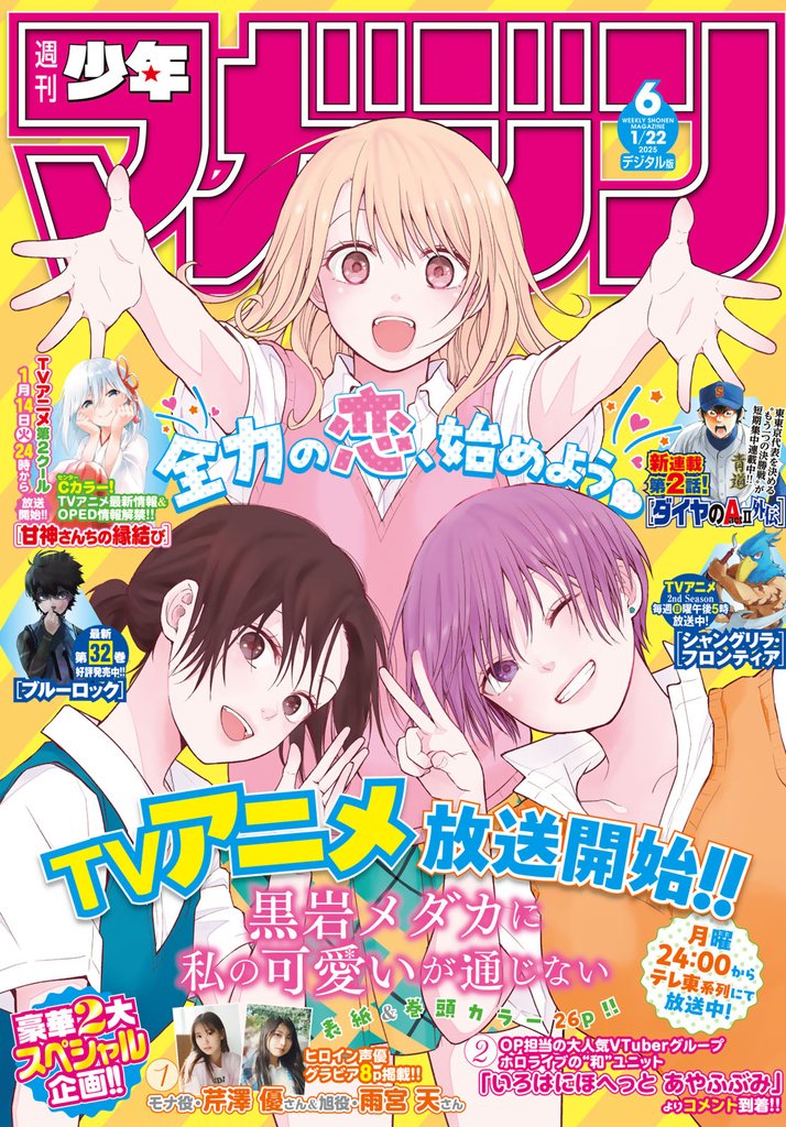 週刊少年マガジン 11 冊セット 最新刊まで