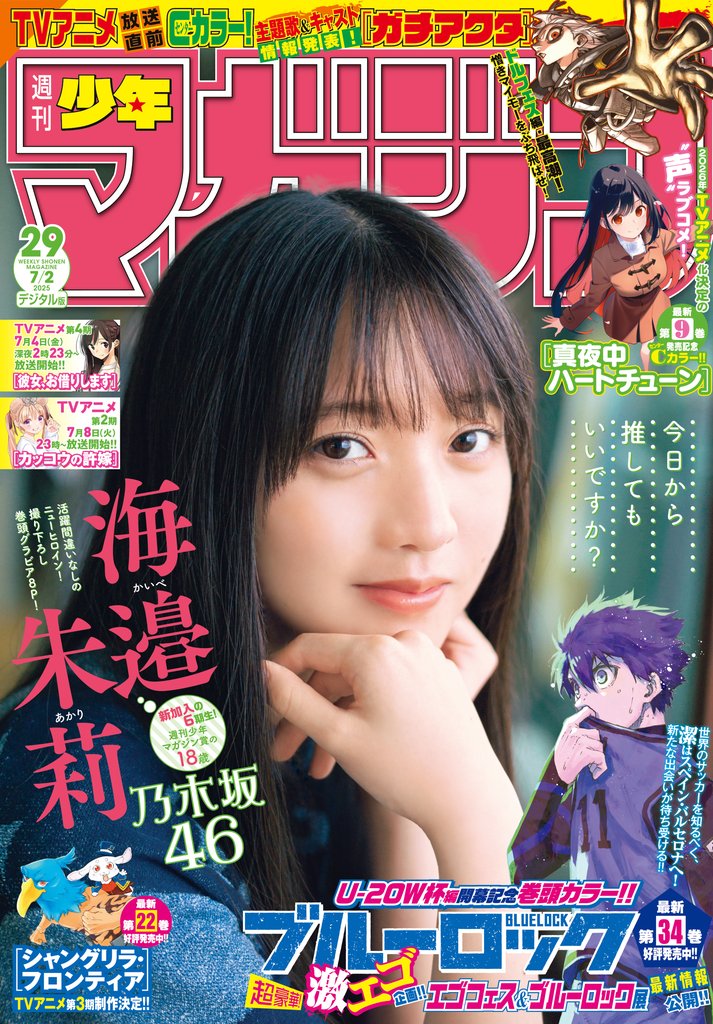 週刊少年マガジン 13 冊セット 最新刊まで
