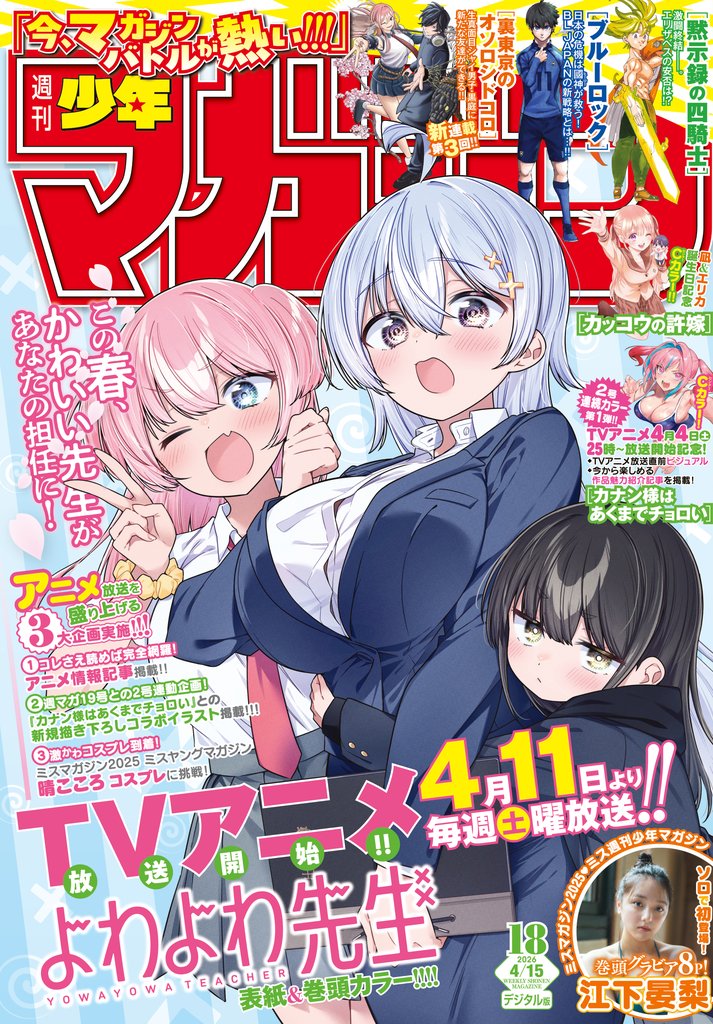 週刊少年マガジン 13 冊セット 最新刊まで