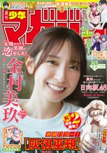 漫画 電子書籍 週刊少年マガジン の表紙画像
