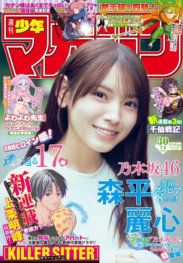 週刊少年マガジン 13 冊セット 最新刊まで