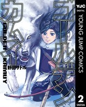 マンガ 電子書籍 ゴールデンカムイ の表紙画像