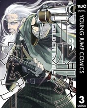 マンガ 電子書籍 ゴールデンカムイ の表紙画像