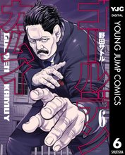 マンガ 電子書籍 ゴールデンカムイ の表紙画像
