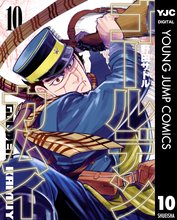 マンガ 電子書籍 ゴールデンカムイ の表紙画像