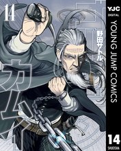 マンガ 電子書籍 ゴールデンカムイ の表紙画像