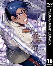 漫画 電子書籍 ゴールデンカムイ の表紙画像