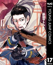 漫画 電子書籍 ゴールデンカムイ の表紙画像