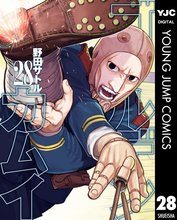 マンガ 電子書籍 ゴールデンカムイ の表紙画像