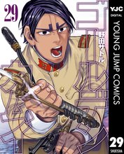 漫画 電子書籍 ゴールデンカムイ の表紙画像