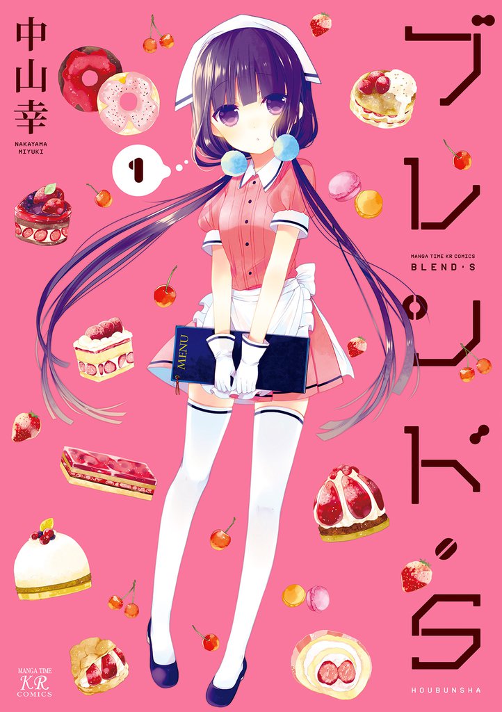 ブレンド・Ｓ　１巻