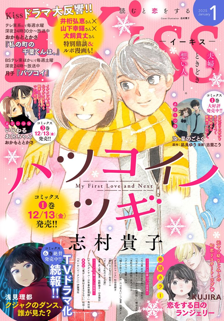 ＥＫｉｓｓ 118 冊セット 最新刊まで